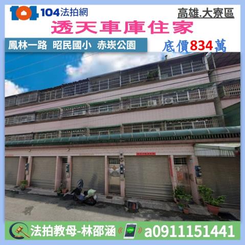 高雄市大寮區鳳林一路34巷