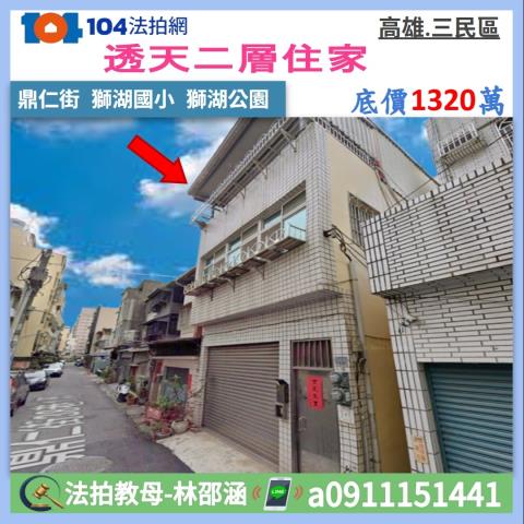 高雄市三民區鼎仁街38巷1弄19號