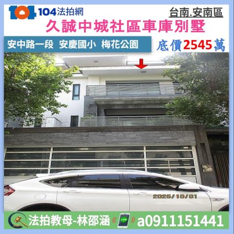 台南市安南區安中路一段639巷62弄11號