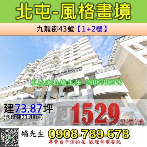 台中法拍大樓-0