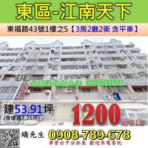 台中華廈法拍-0