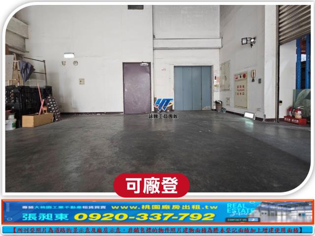 桃園蘆竹廠房-1