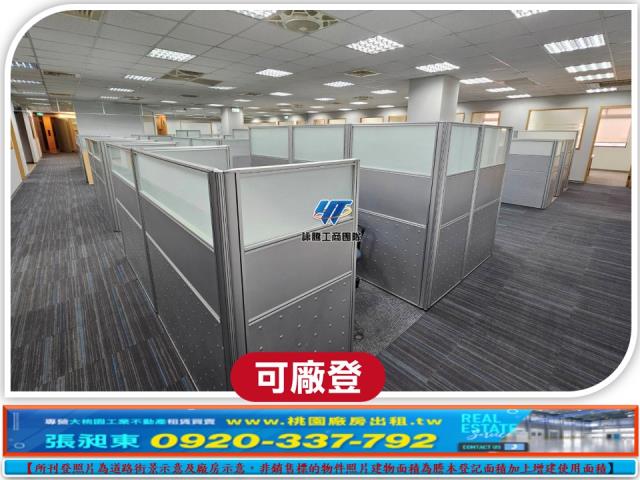 桃園蘆竹廠房-3