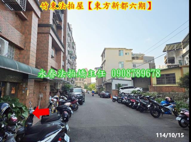 新竹竹東華廈拍賣-3
