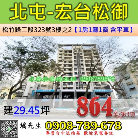 北屯大樓法拍-0