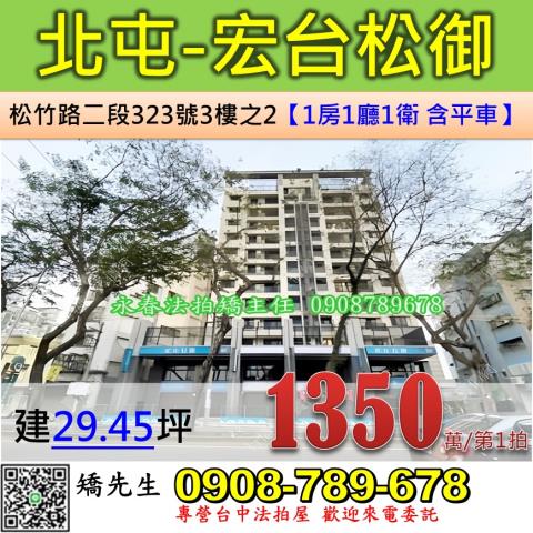 北屯大樓法拍-0