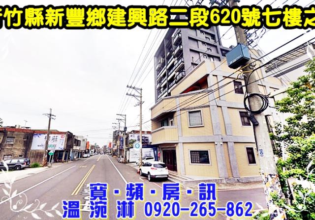 新豐法拍華廈-2