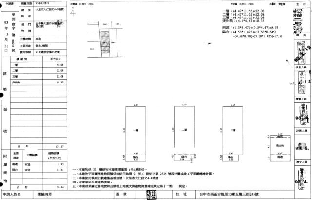 台中法拍透天-1