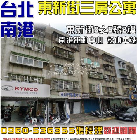 台北公寓拍賣-0