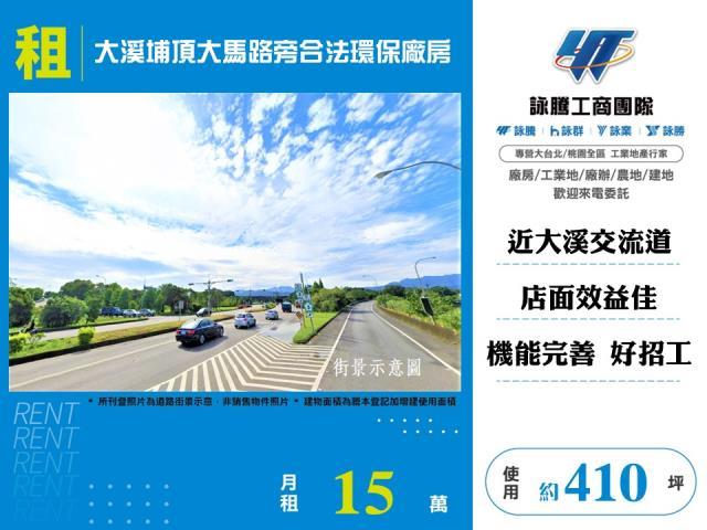 桃園大溪廠房-0