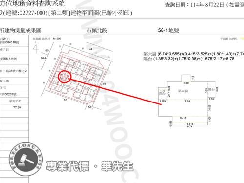 台中清水法拍大樓-10