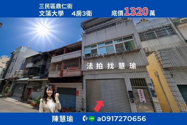 金獅湖風景區文藻大學3層車庫透天