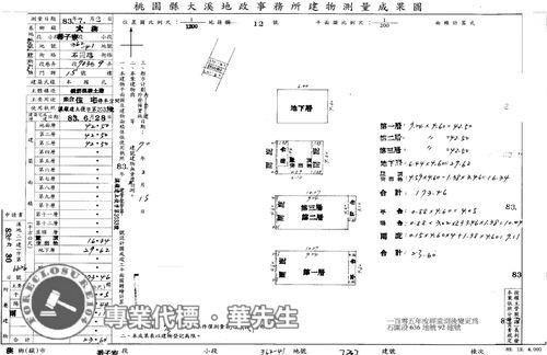 桃園大溪透天法拍-7