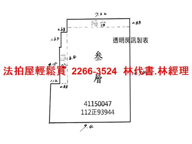 三重公寓法拍-9