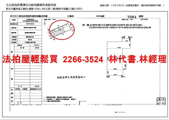 蘆洲法拍店面-9