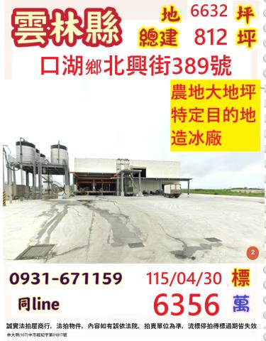 口湖法拍農舍-0