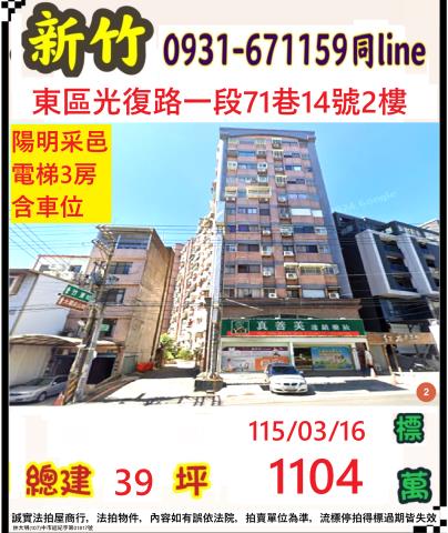 新竹法拍大樓-0