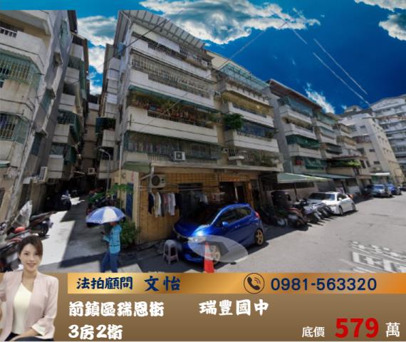 高雄前鎮公寓拍賣-0