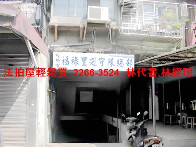 板橋公寓法拍-1