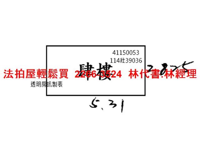 板橋公寓法拍-7