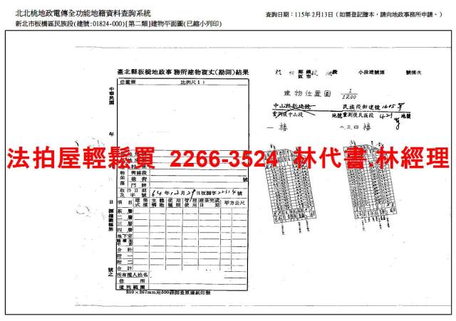 板橋公寓法拍-8