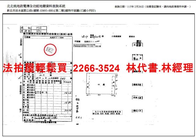 新北法拍公寓-11