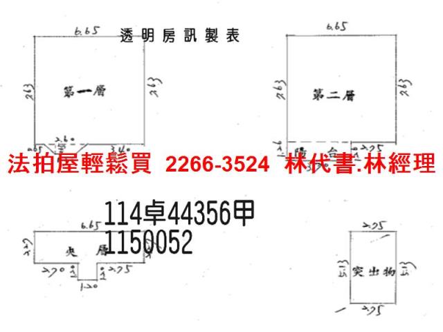 桃園透天拍賣-9