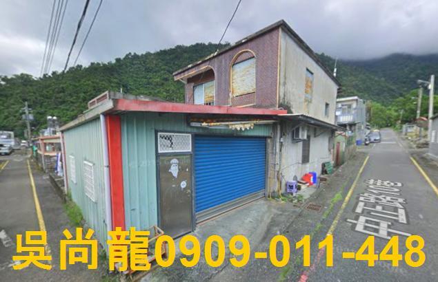 宜蘭南澳法拍屋代標法拍屋網站中正路法拍屋公告查詢透天