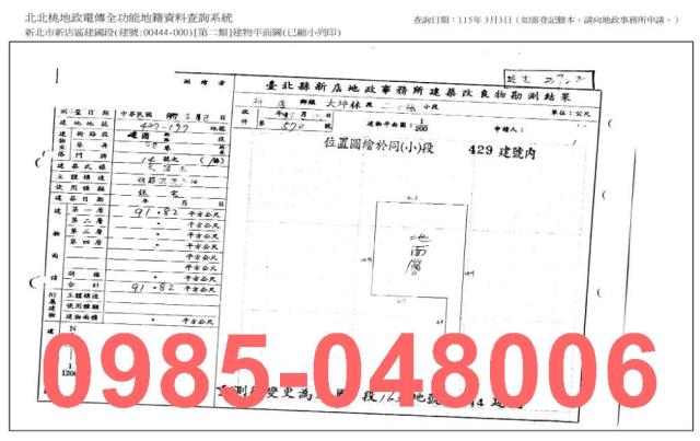 新北新店公寓法拍-6