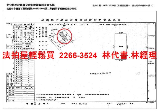 中壢公寓法拍-9