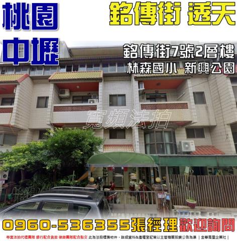 中壢法拍透天-0