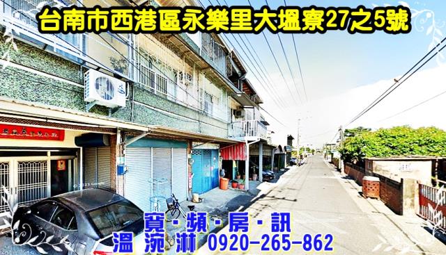 西港透天法拍-1