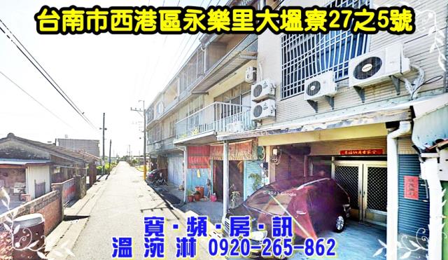 西港透天法拍-2