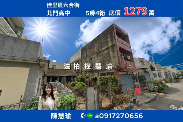 佳里公園北門高中大地坪3層車庫美透天