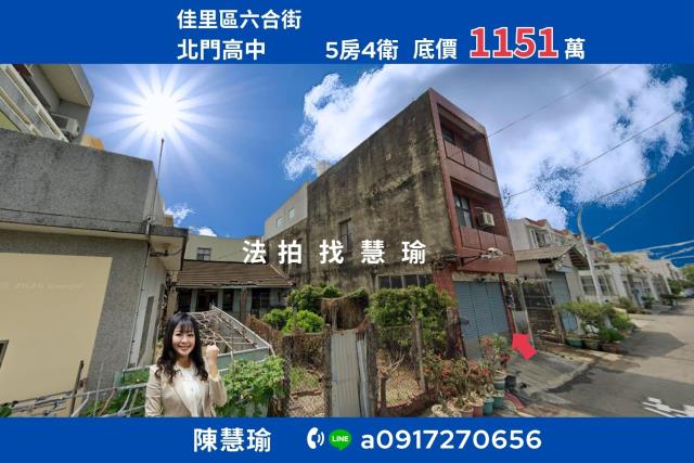 佳里公園北門高中大地坪3層車庫美透天