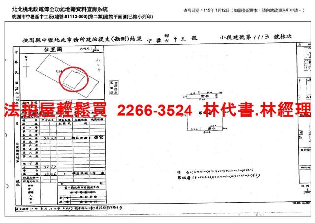 桃園法拍公寓-8