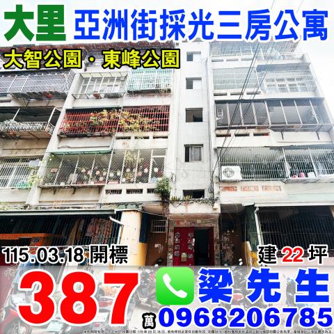 台中大里公寓法拍-0