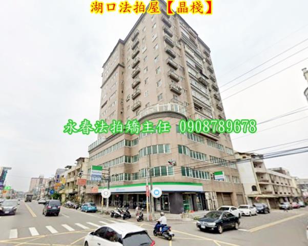 新竹湖口大樓法拍-1