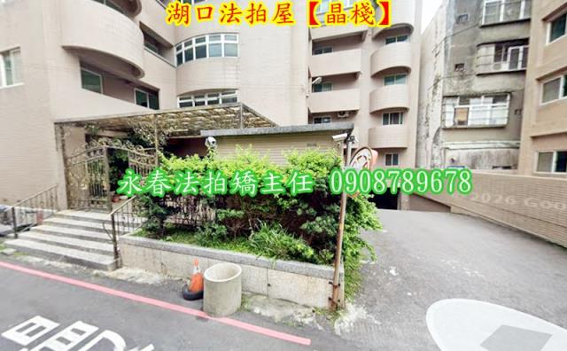 新竹湖口大樓法拍-2