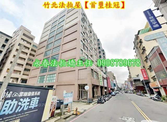 新竹竹北法拍大樓-3