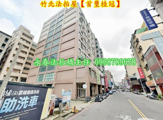 新竹竹北法拍大樓-2