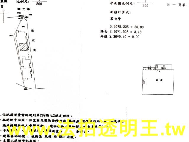 新北板橋法拍華廈-4