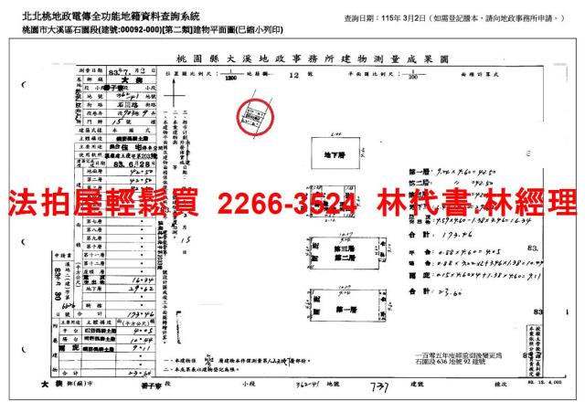 桃園大溪法拍透天-10