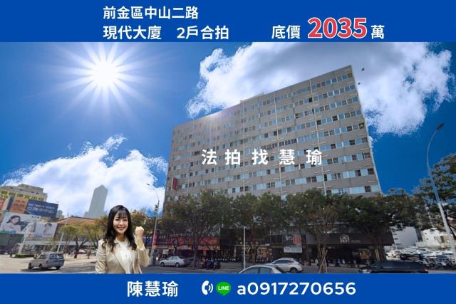 現代大廈新崛江商圈2戶合拍高樓層頂加電梯大樓