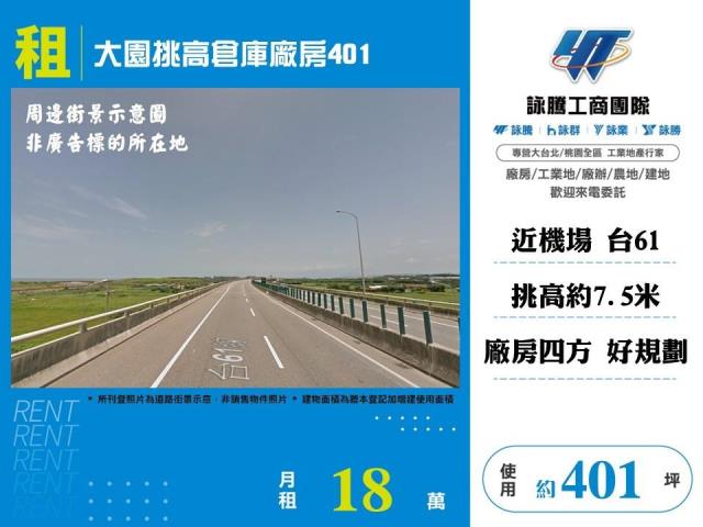 桃園大園一樓-0