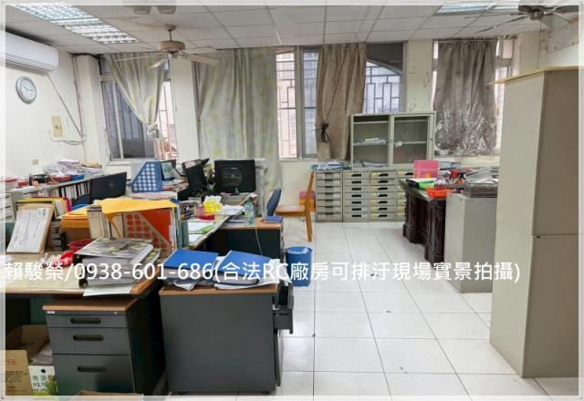 桃園中壢平鎮廠辦出售