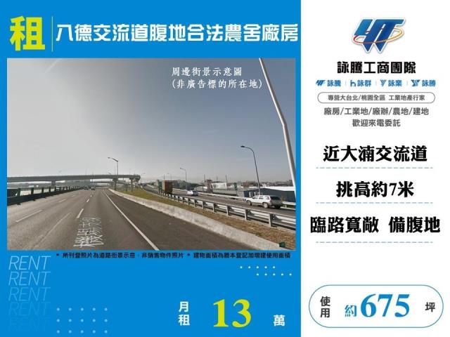 詠騰工商工業地廠房廠辦農建地交通用地戴家蓁可廠登可分租一樓