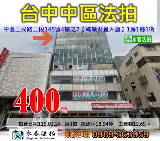 台中中區大樓拍賣-0