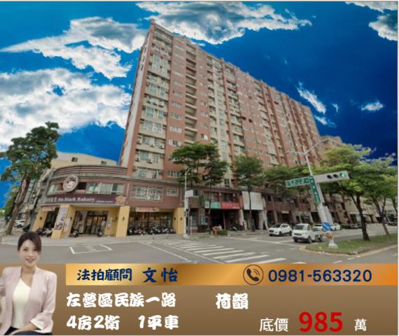 高雄左營法拍大樓-0