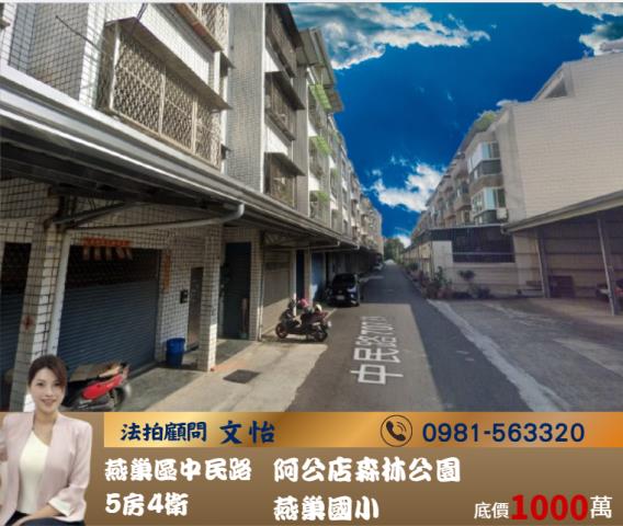 高雄燕巢透天法拍-0